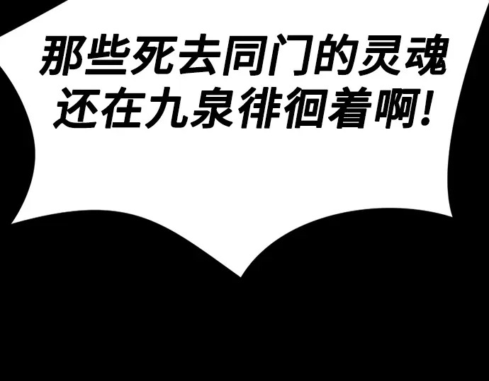 第258话 第75页