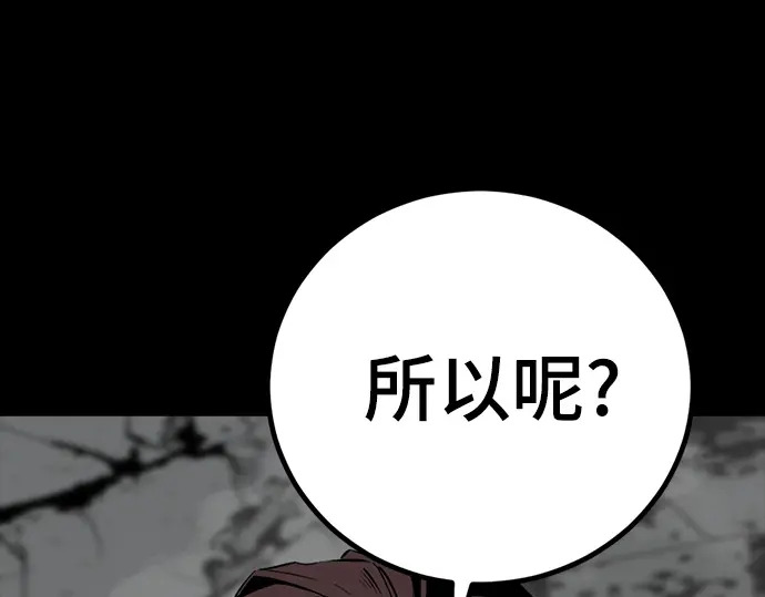 第258话 第77页