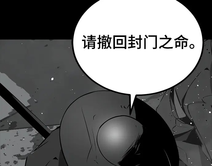 第258话 第81页