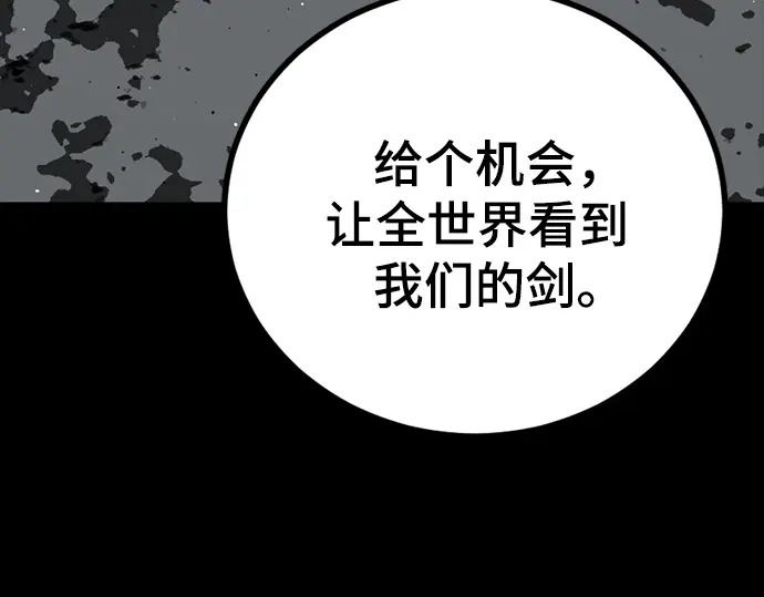 第258话 第83页