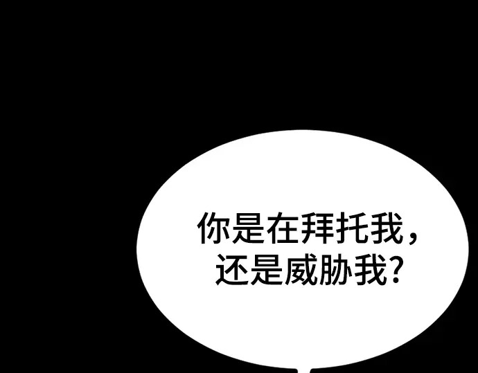 第258话 第84页