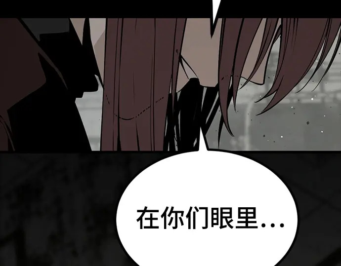 第258话 第85页
