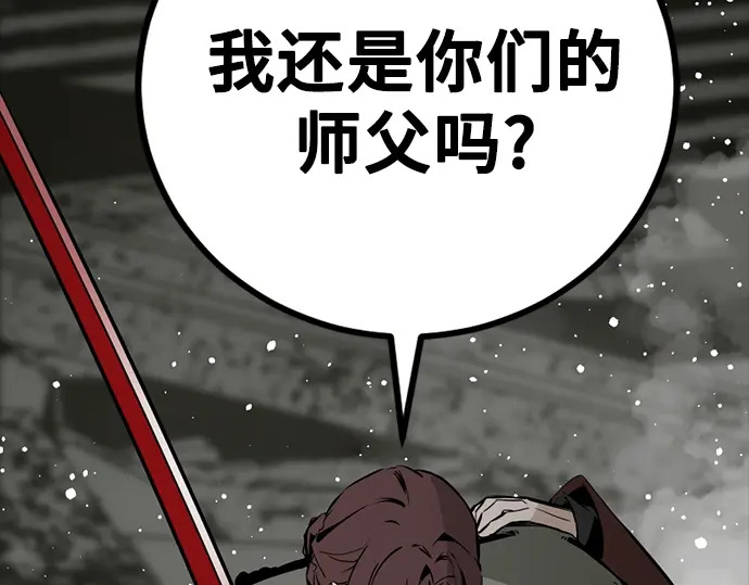 第258话 第87页