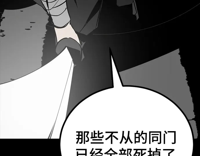 第258话 第94页