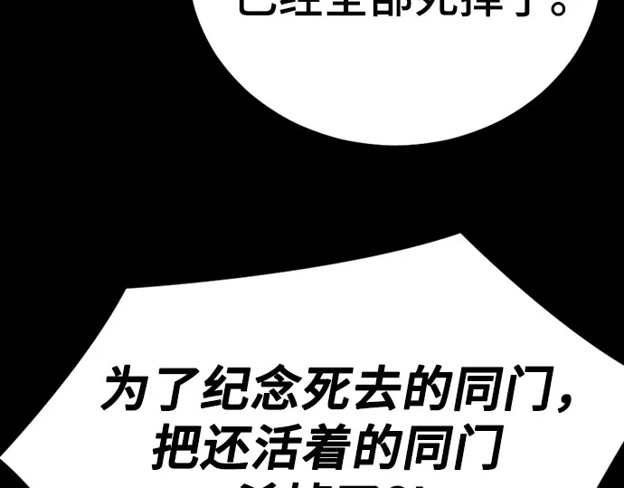 第258话 第95页