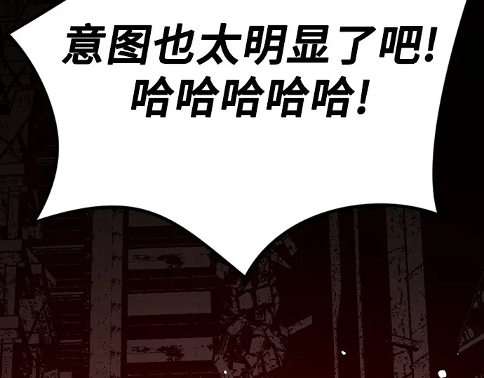 第258话 第98页
