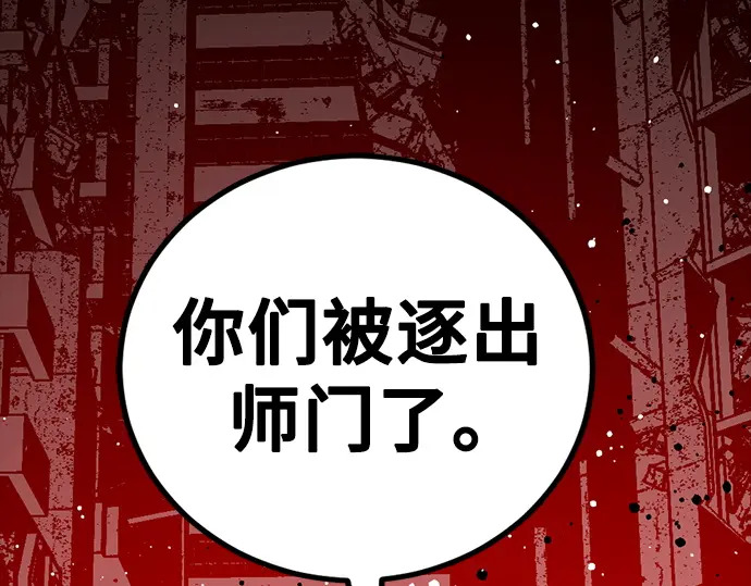 第258话 第99页