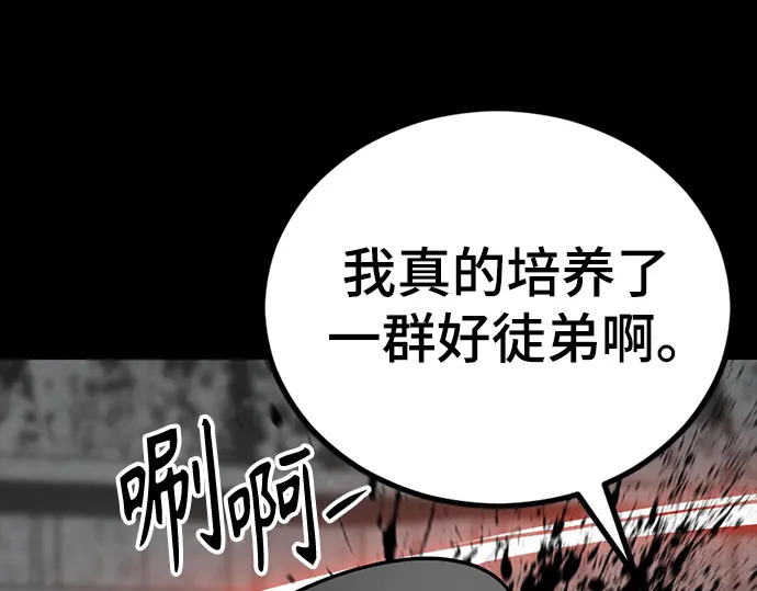 第258话 第142页
