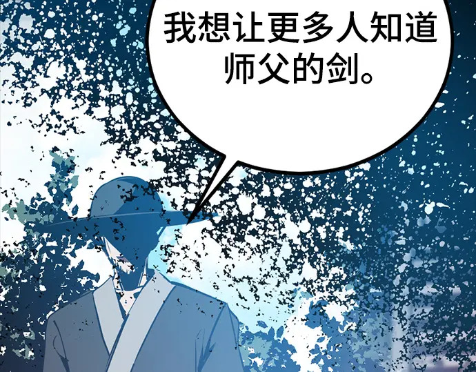 第258话 第145页