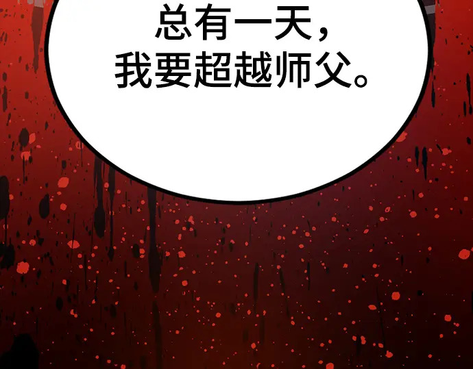 第258话 第152页