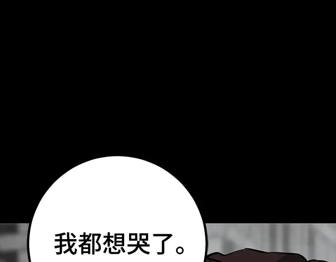 第258话 第155页