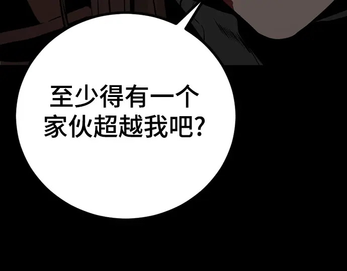 第258话 第158页