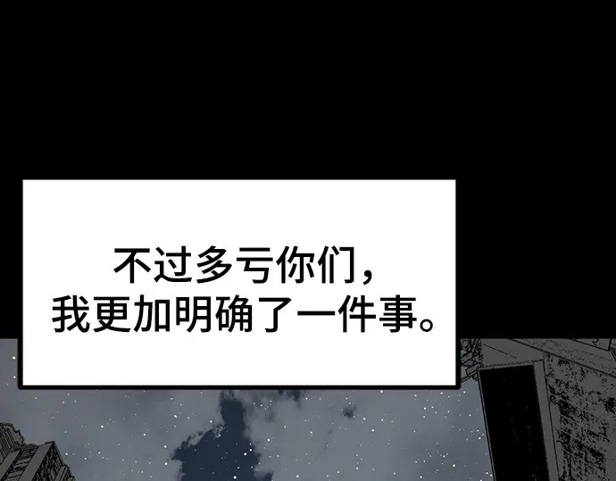 第258话 第159页