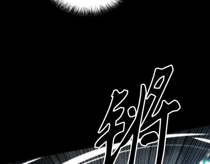 第258话 第181页