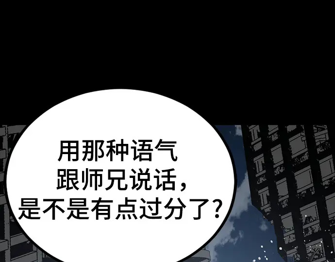 第258话 第196页