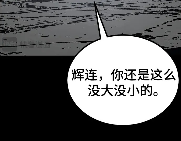 第258话 第198页