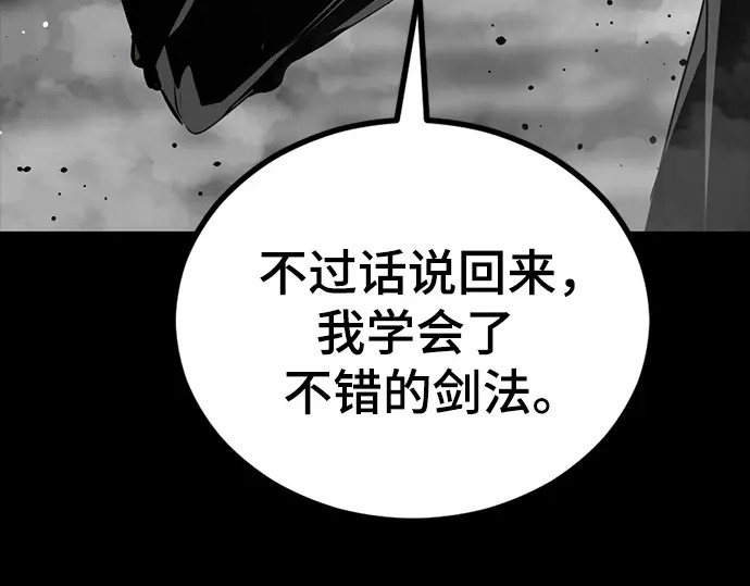 第258话 第201页