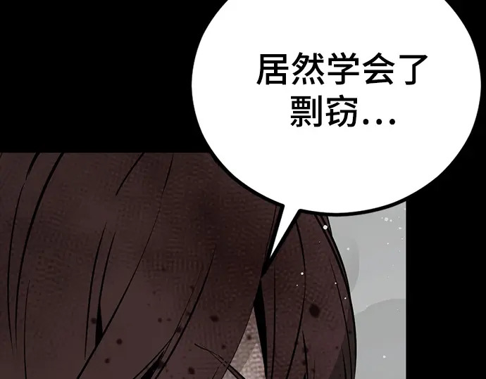 第258话 第230页