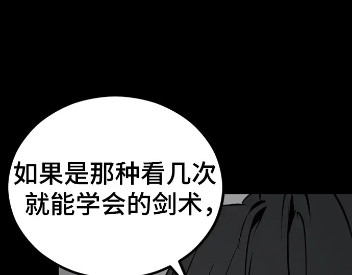 第258话 第233页