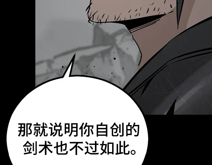 第258话 第235页