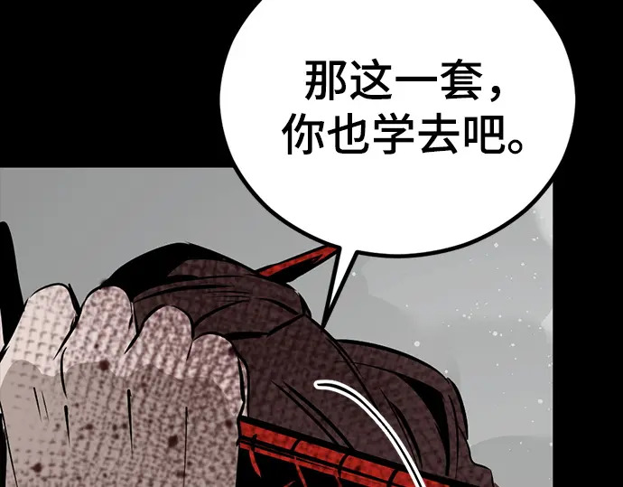 第258话 第237页
