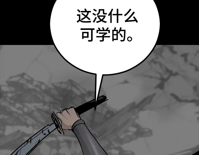 第258话 第245页