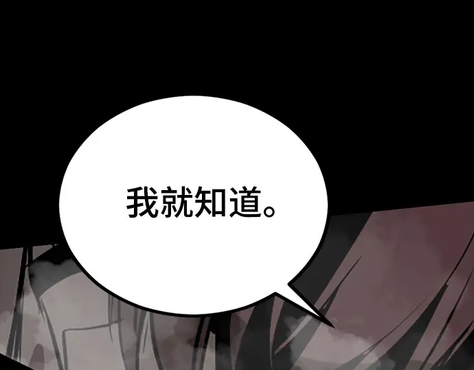 第258话 第248页