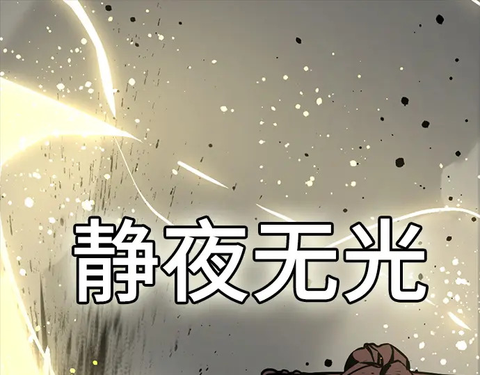第259话 第1页