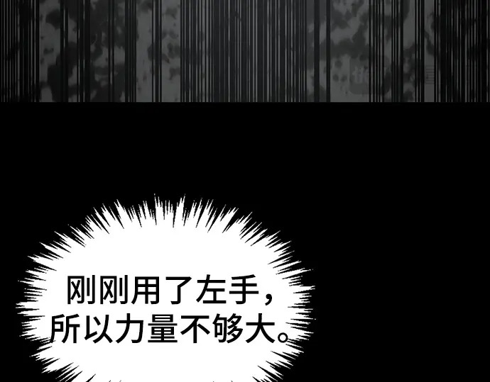 第259话 第20页