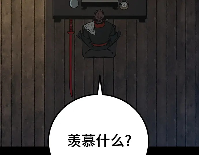 第259话 第55页