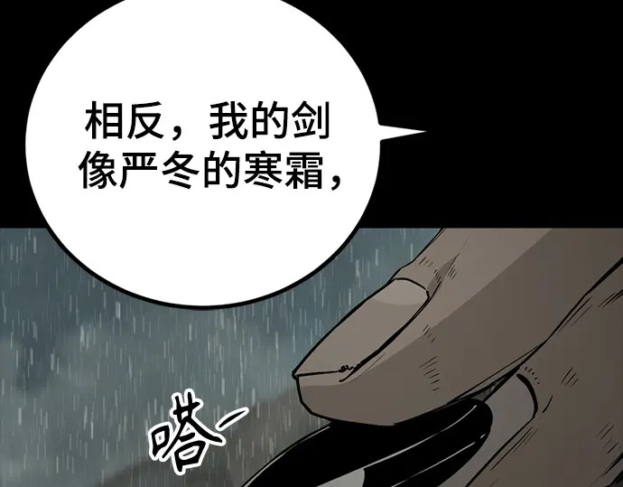 第259话 第61页