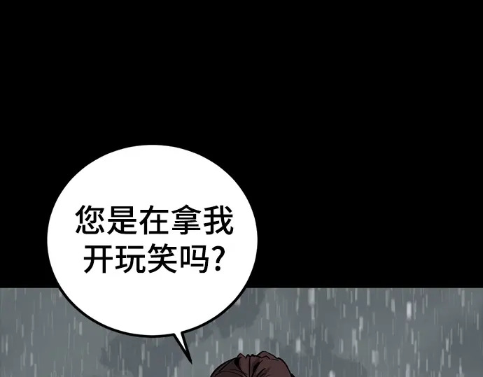 第259话 第63页