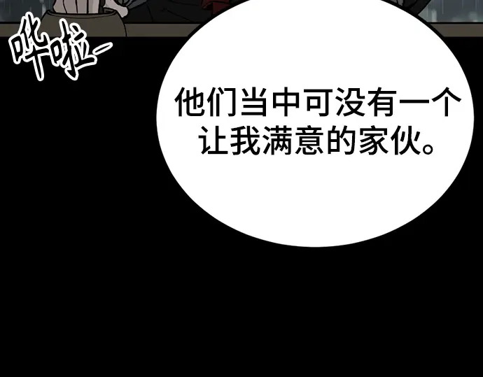 第259话 第65页