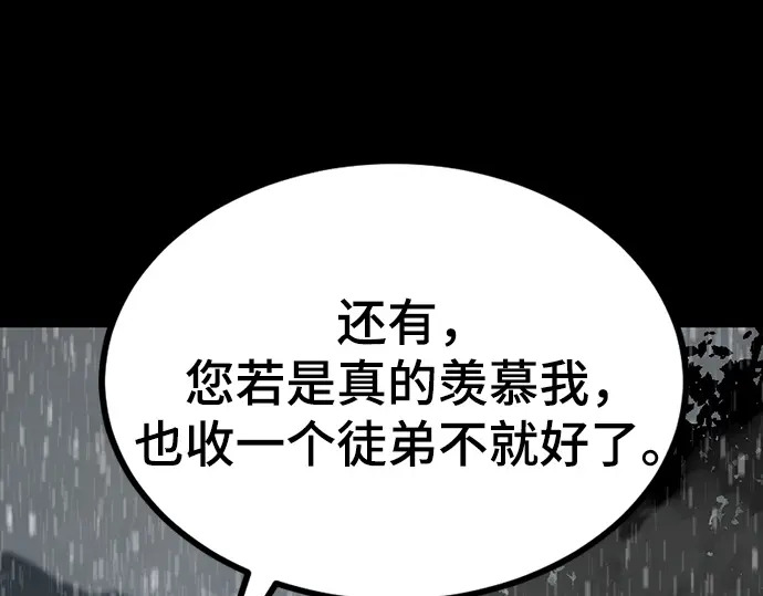 第259话 第66页