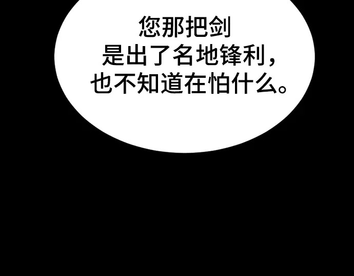 第259话 第68页