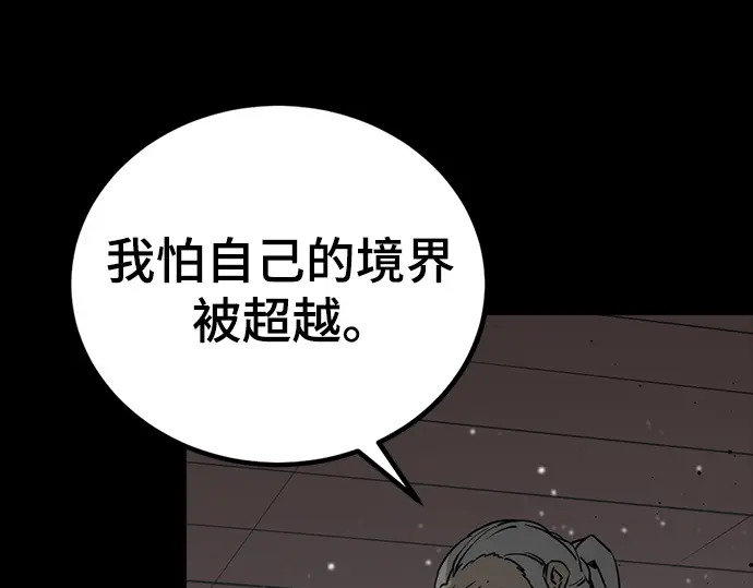 第259话 第69页