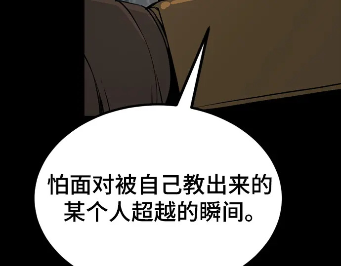 第259话 第71页