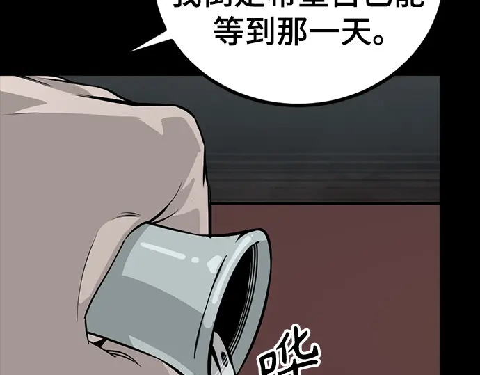 第259话 第73页