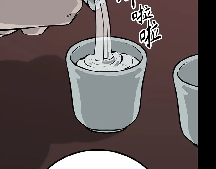 第259话 第74页