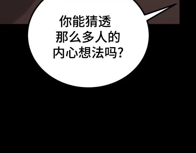 第259话 第75页