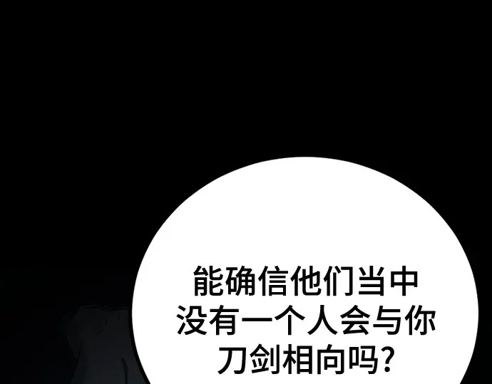 第259话 第77页