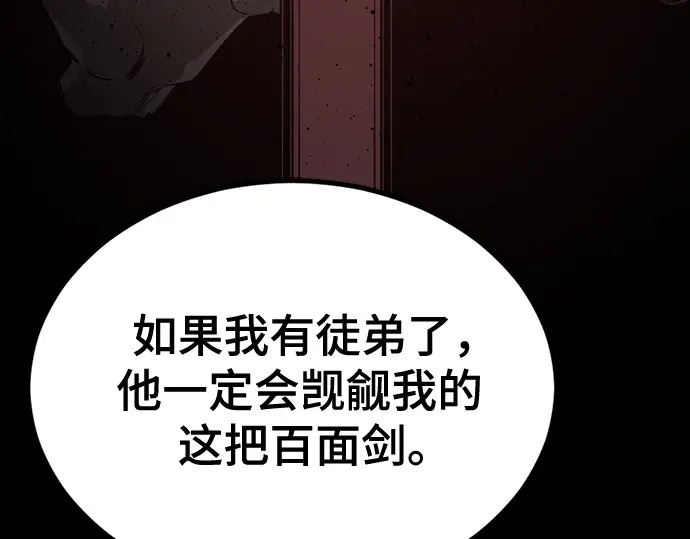 第259话 第80页