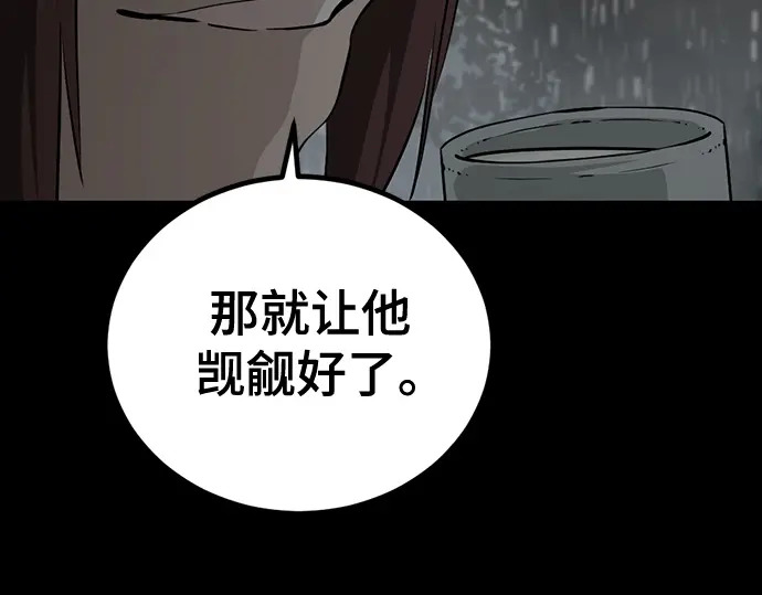 第259话 第82页