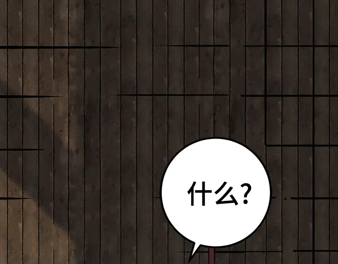 第259话 第84页
