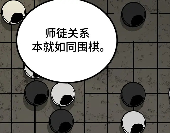 第259话 第86页