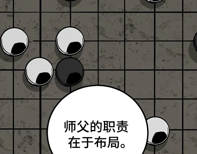 第259话 第87页