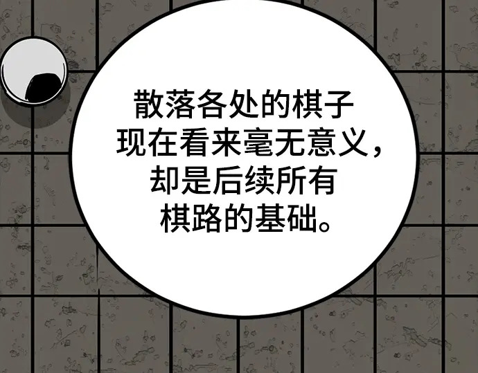 第259话 第89页