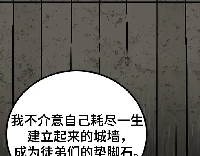 第259话 第90页