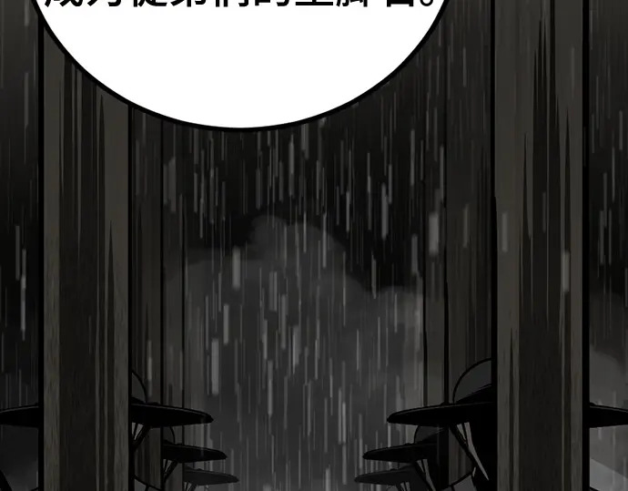 第259话 第91页