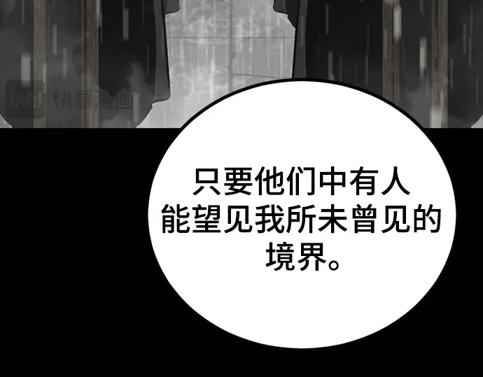第259话 第93页